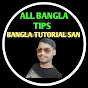 Bangla Tutorial San