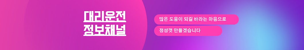 더베스트 : 대리운전의 모든것