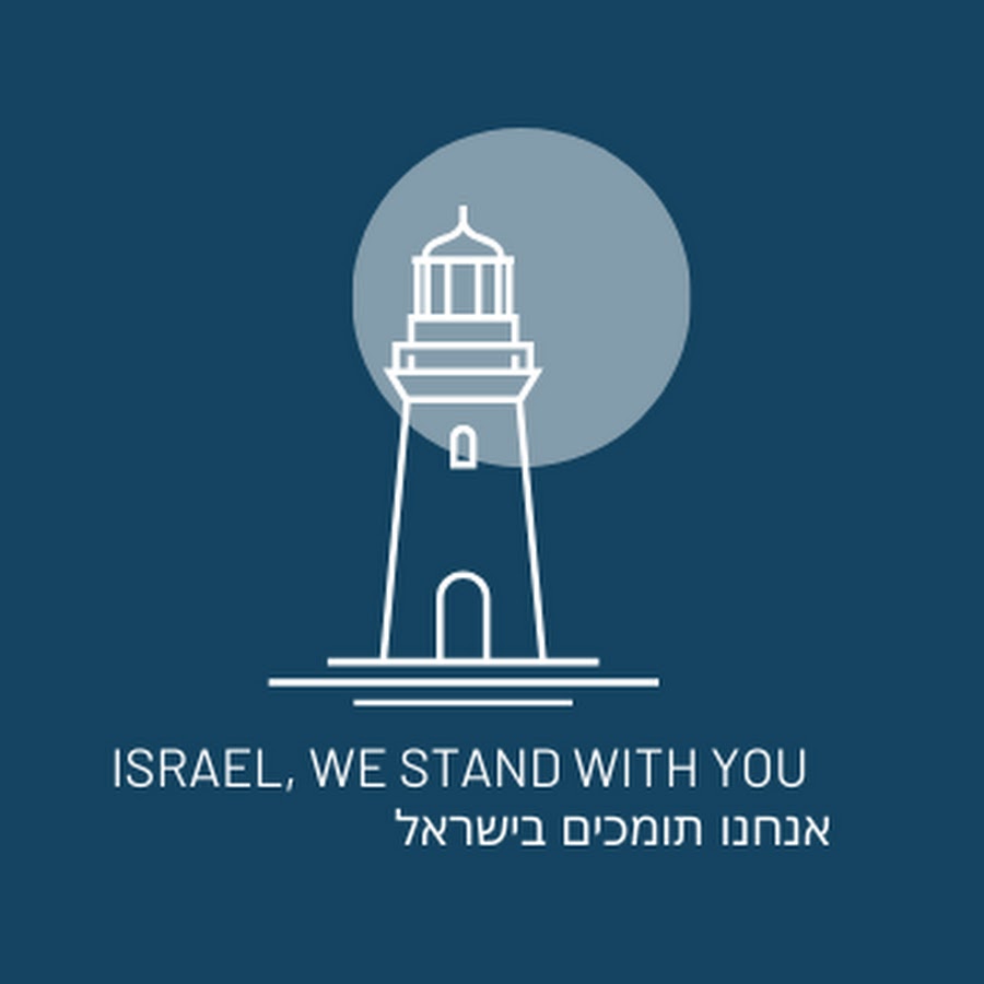 Israel, we stand with you.