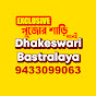 Dhakeswari Bastralaya