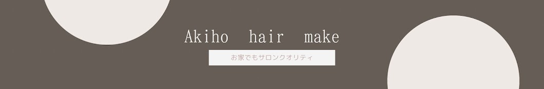 銀座ヘアメイク美容師【まる】