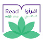 Read with me | اقرأوا معي