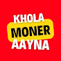 Khola Moner Aayna