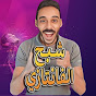 شبح الفانتازي - Fantasy Ghost