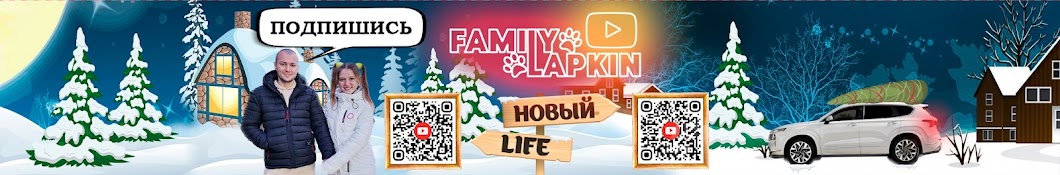 Family Lapkin Banner