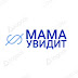 logo Мама увидит