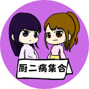 さなえとりこの保健室
