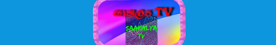 Saakalya TV