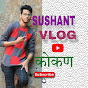 Sushant Vlog