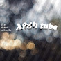 እዮሪካ tube