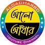 aloadharbd