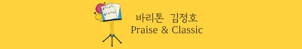 PRAISE & CLASSIC (Jeongho Kim)