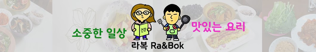 RaBok Ra&Bok