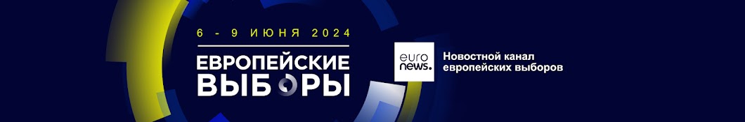 Euronews по-русски Banner