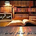 المكتبة العربية الناطقة - Talking Books