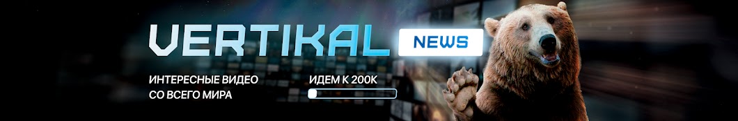 Vertikal News