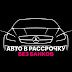 AVR GROUP (АВТО РАССРОЧКА)