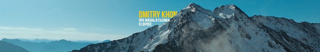 Mr.Dmitry Khon