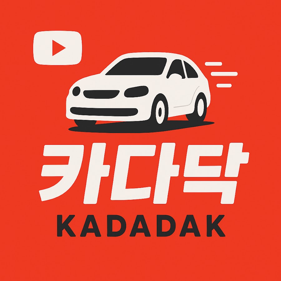 카다닥 - YouTube 카다닥