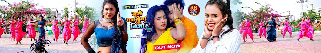 Fresh Music Bhojpuri