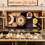 Dallel Cuisine مطبخ دلال