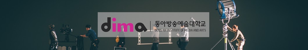 Dong-Ah Institute of Media and Arts [DIMA]