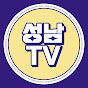 성남TV