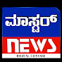 Master news Kannada