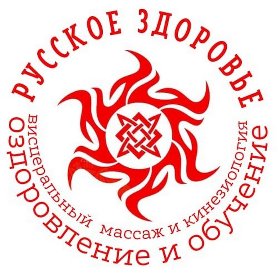 Русское здоровье