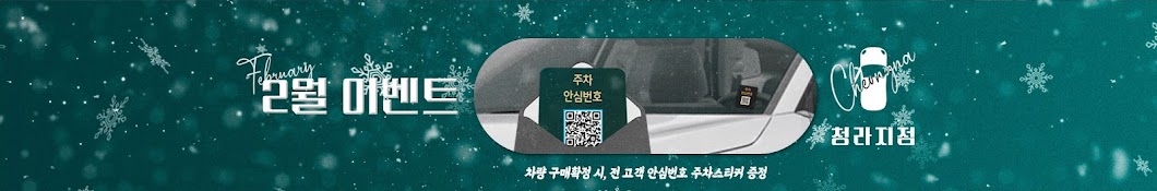 리본카 청라지점