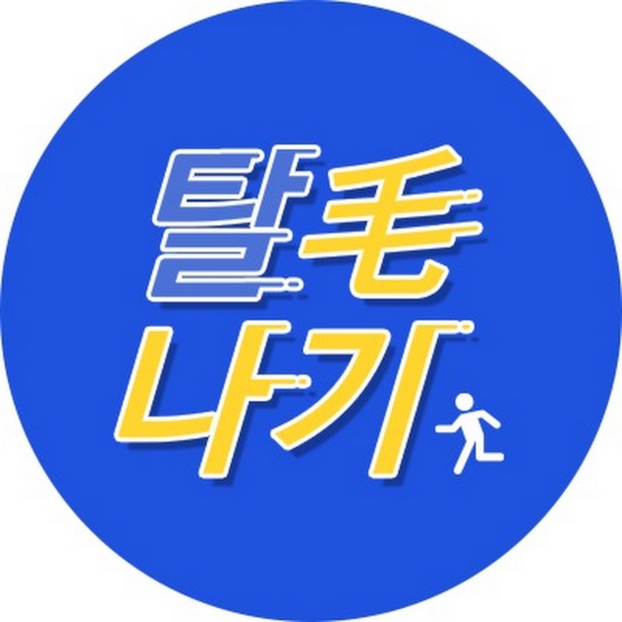 탈모나기 - YouTube 탈모나기