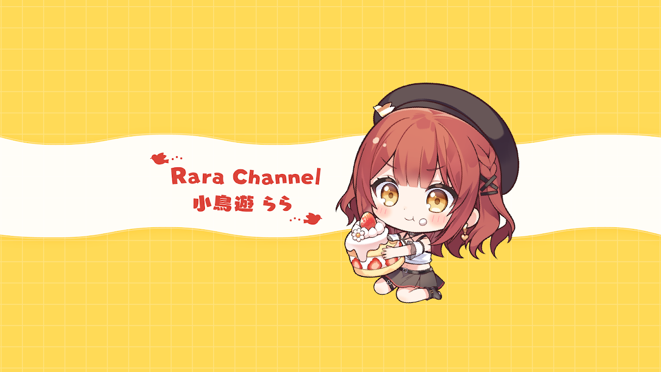 チャンネル「Rara Channel / 小鳥遊らら」のバナー