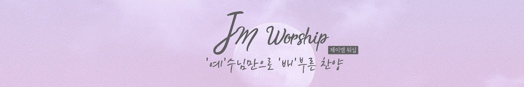 JM Worship