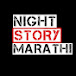 Night Story Marathi 0.2 