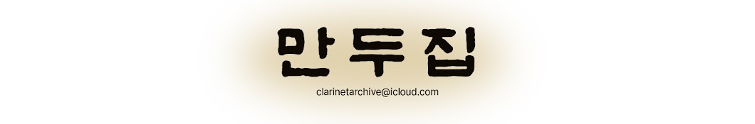 clarinetarchive