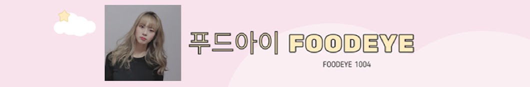 푸드아이 foodeye