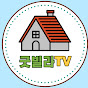 굿빌라TV