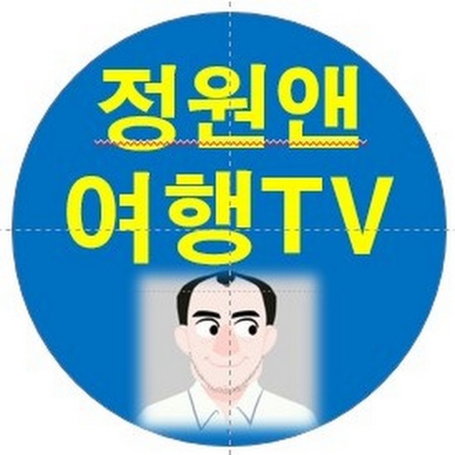정원앤여행TV