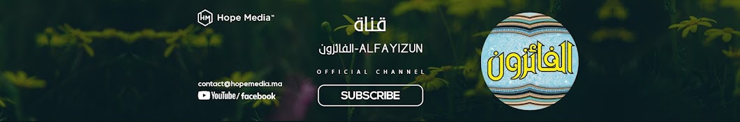 الفائزون-alfayizun