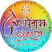 Astavinayak musical group colaba cuffpared 