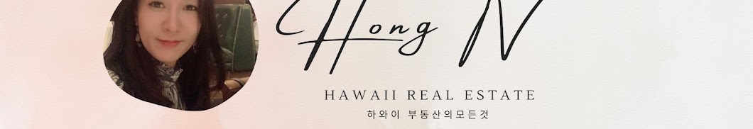 🌈 하와이 홍 / Hawaii Hong 