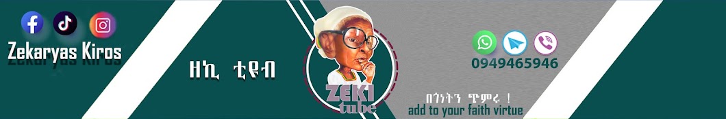 Zeki Tube Banner