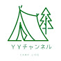 YY チャンネル -camp life-