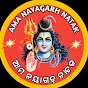 AMA NAYAGARH NATAK