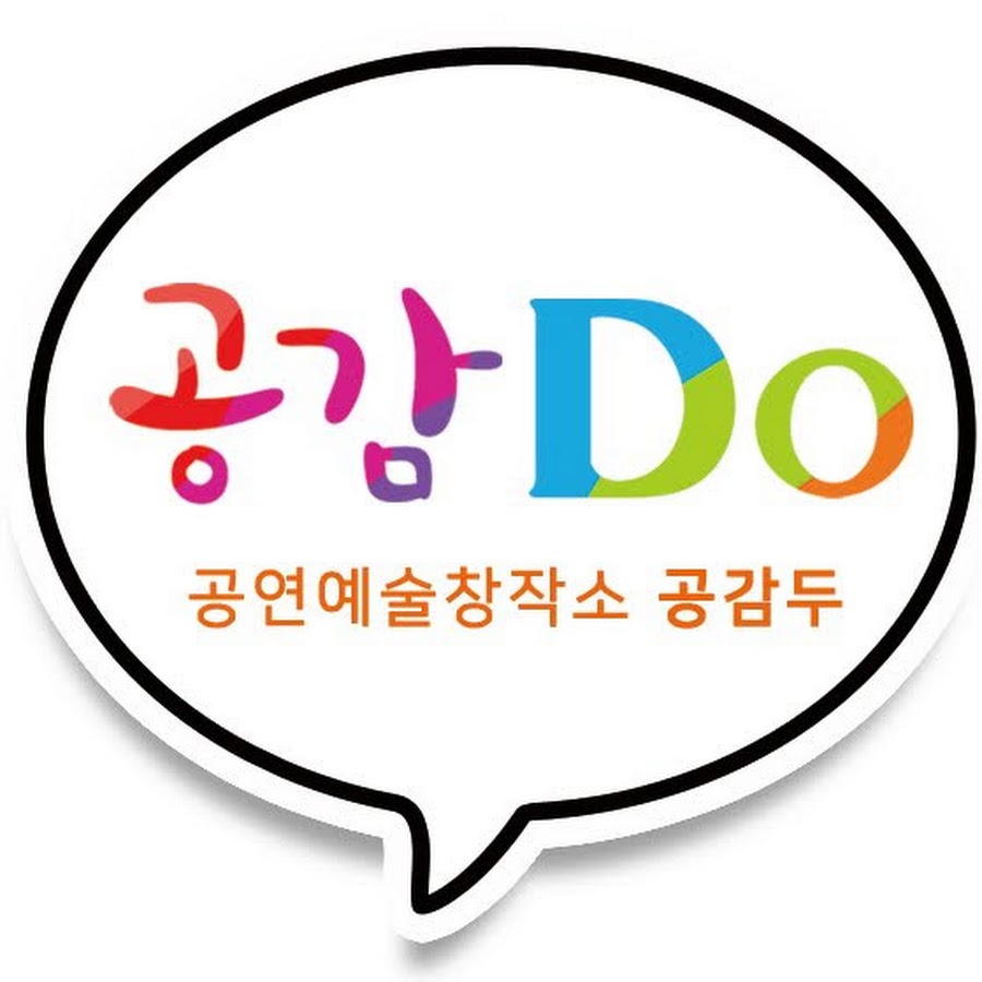 공감두 예술교육센터 - YouTube 공감두 예술교육센터