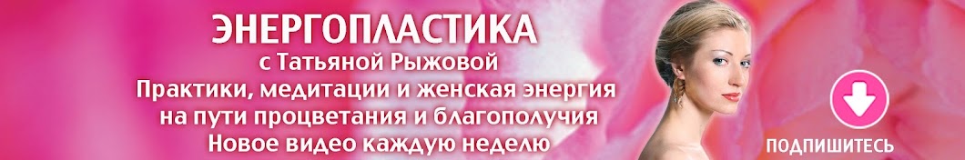 ЭНЕРГОПЛАСТИКА