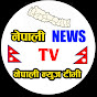 NEPALI NEWS TV