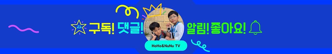 호호&누누TV