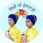 SIKHI DI PHULWARI  ਸਿੱਖੀ ਦੀ ਫੁੱਲਵਾੜੀ 