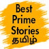 logo Best Prime Stories Tamil